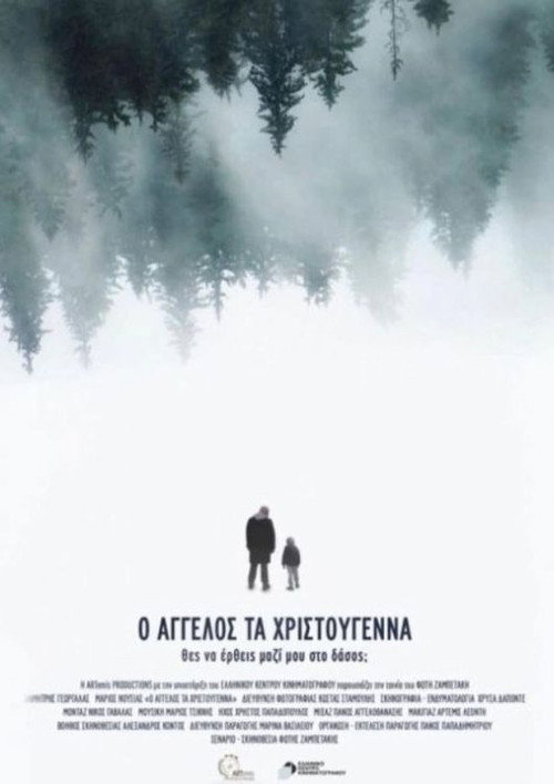 Movie poster for Angelos at Christmas (2021)