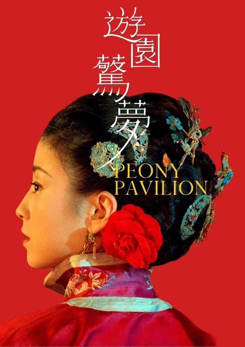 Movie poster for Peony Pavilion (2001)
