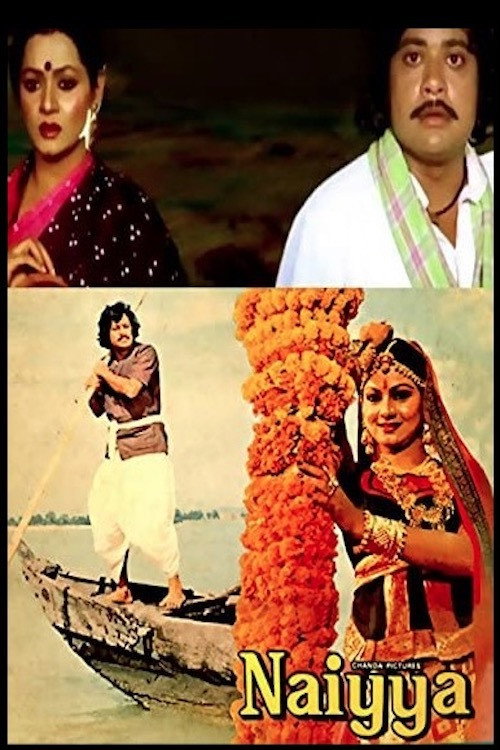Movie poster for Naiyya (1979)