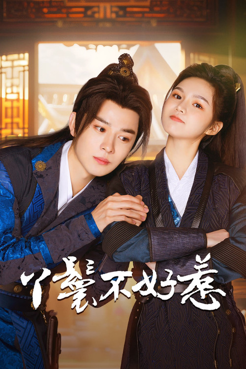 Popeyete & Cute Master poster