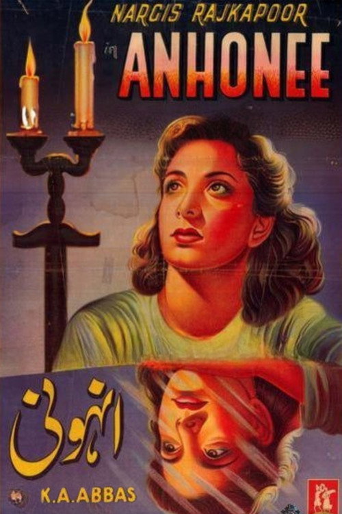 Movie poster for Anhonee (1952)