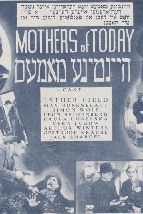 Movie poster for Mothers of Today (1939)