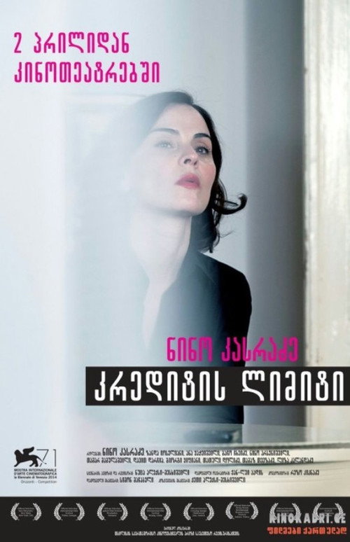 Movie poster for Line of Credit (2014)