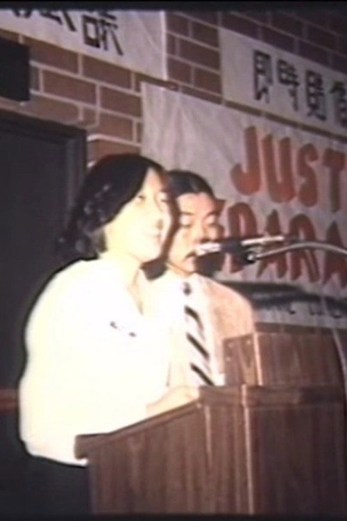 Movie poster for Justice Now! Reparations Now! (1988)