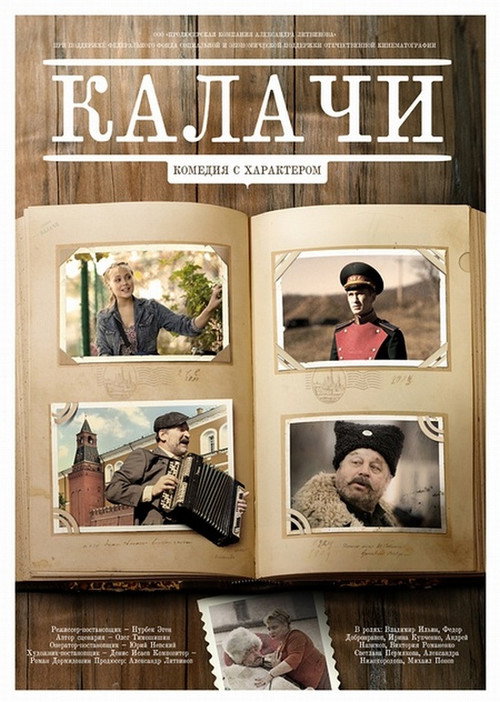 Movie poster for Kalachi (2011)