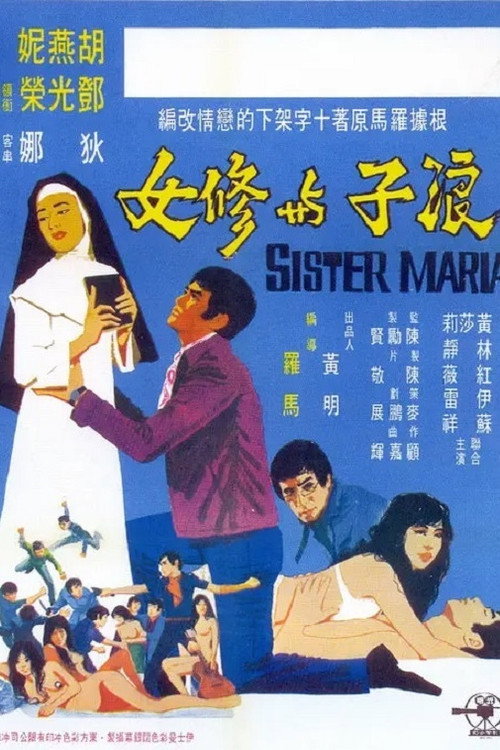 Movie poster for Maria (1971)