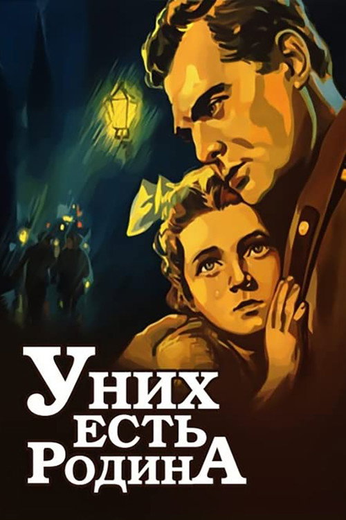 Movie poster for They Have a Motherland (1949)