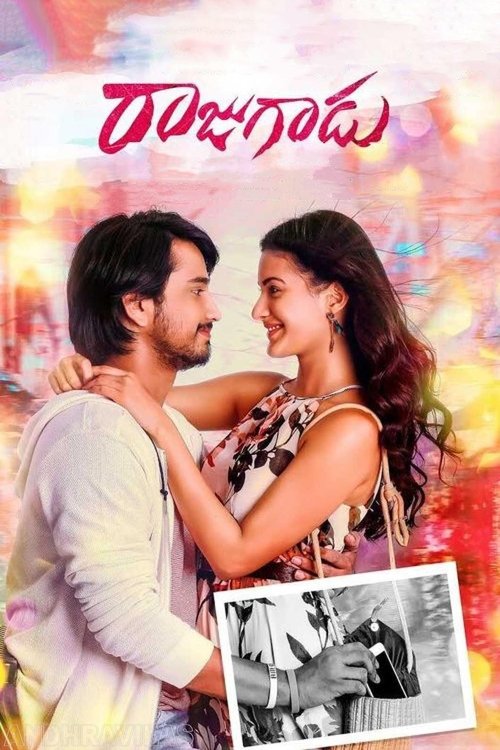 Movie poster for Raju Gadu (2018)
