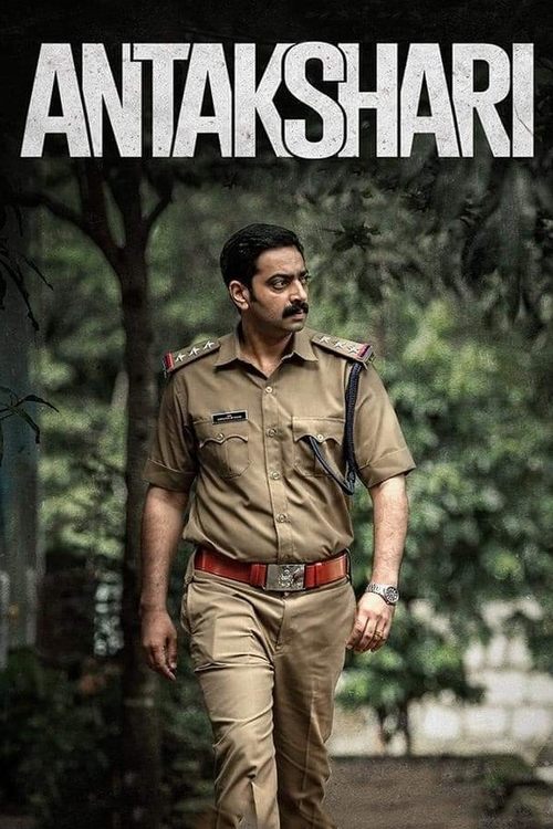 Movie poster for Antakshari (2022)