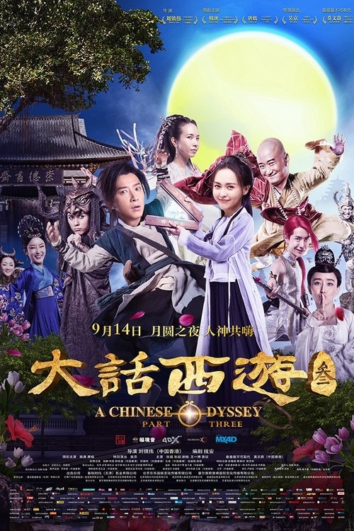 Movie poster for A Chinese Odyssey Part Three (2016)