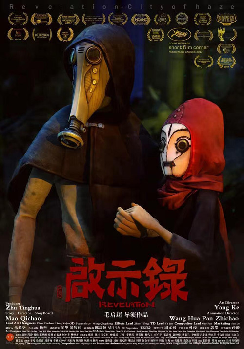 Movie poster for Revelation: The City of Haze (2017)