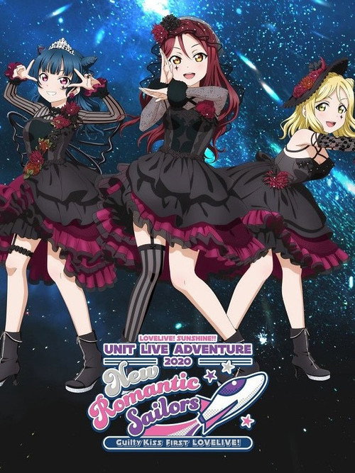 Movie poster for Lovelive! Sunshine!!" Guilty Kiss First LoveLive! - New Romantic Sailors (2021)
