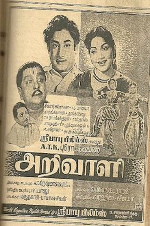 Movie poster for Arivaali (1963)