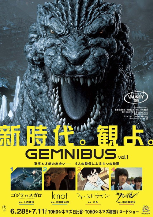 Movie poster for GEMNIBUS Volume 1 (2024)