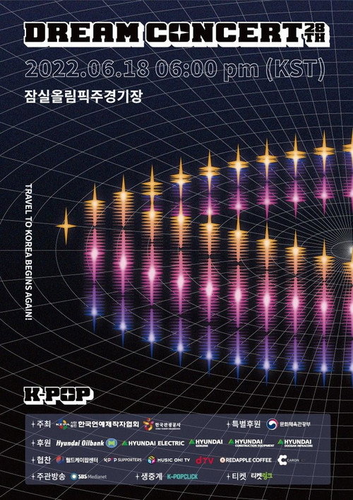 Movie poster for 2022 Dream Concert (2022)