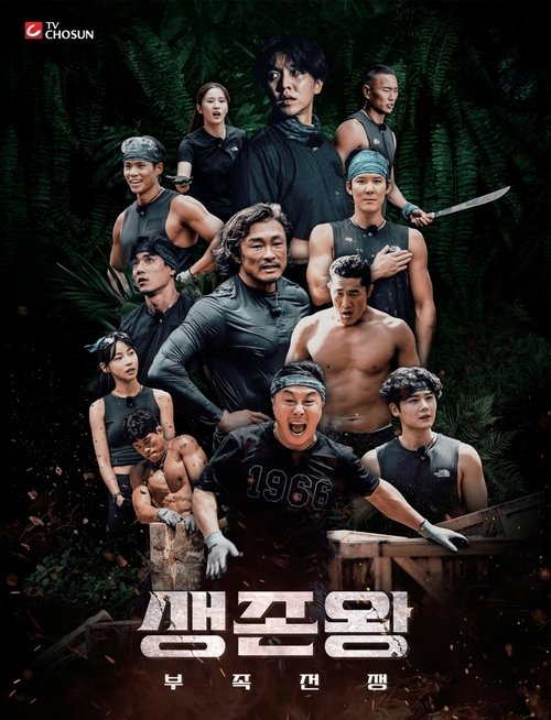 King of Survival: Tribal War poster