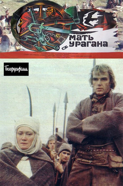 Movie poster for Mother of Hurricane (1990)