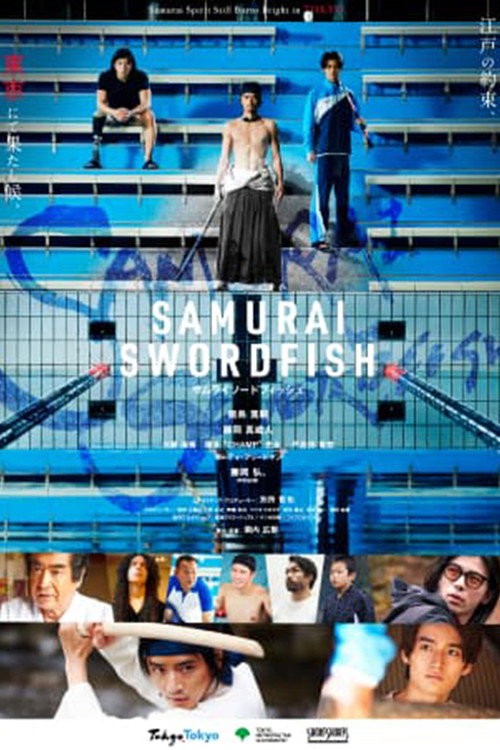 Movie poster for Samurai Swordfish (2022)