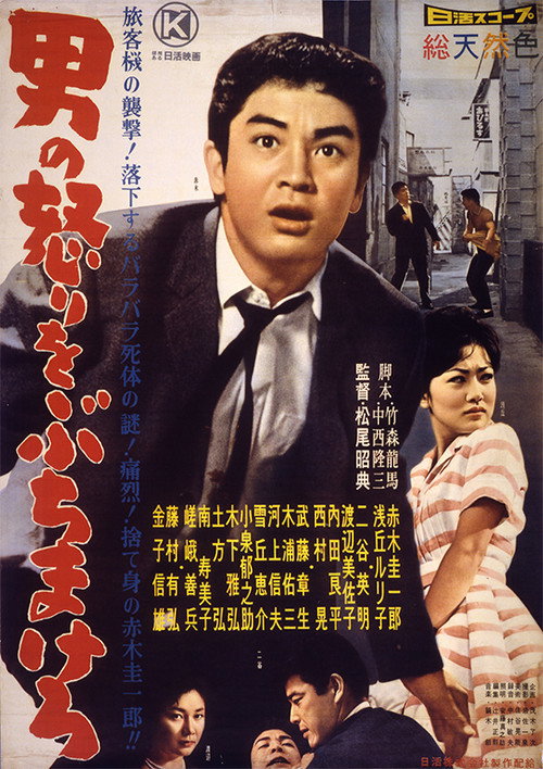Movie poster for The Lost Diamond (1960)