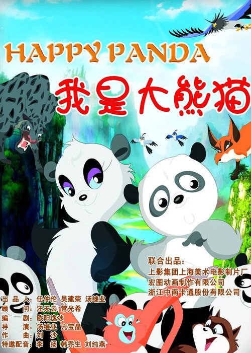Movie poster for Happy Panda (2012)