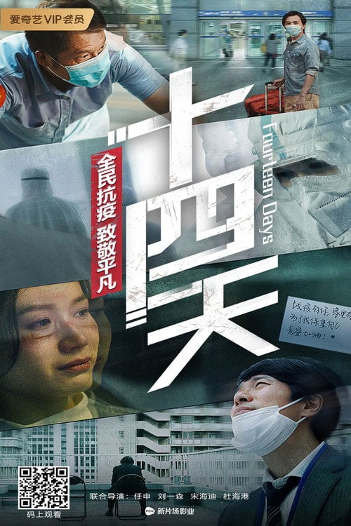 Movie poster for Fourteen Days (2020)