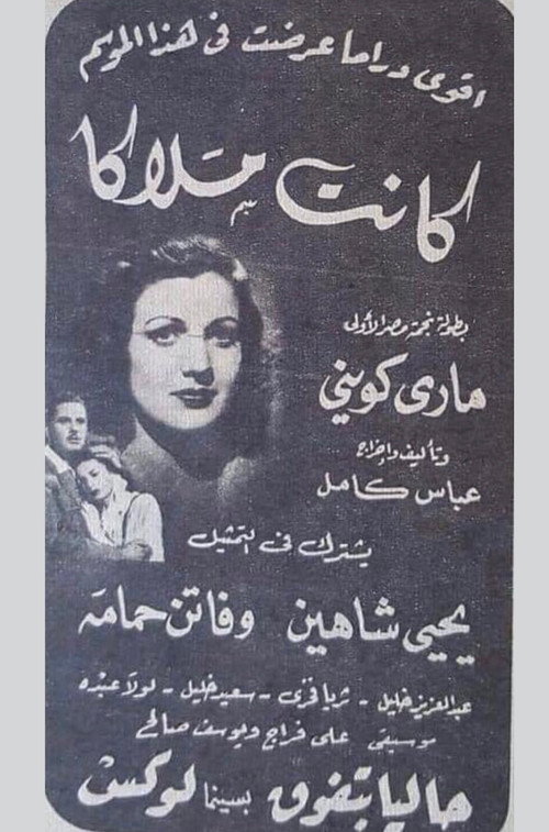 Movie poster for She was an angel (1947)