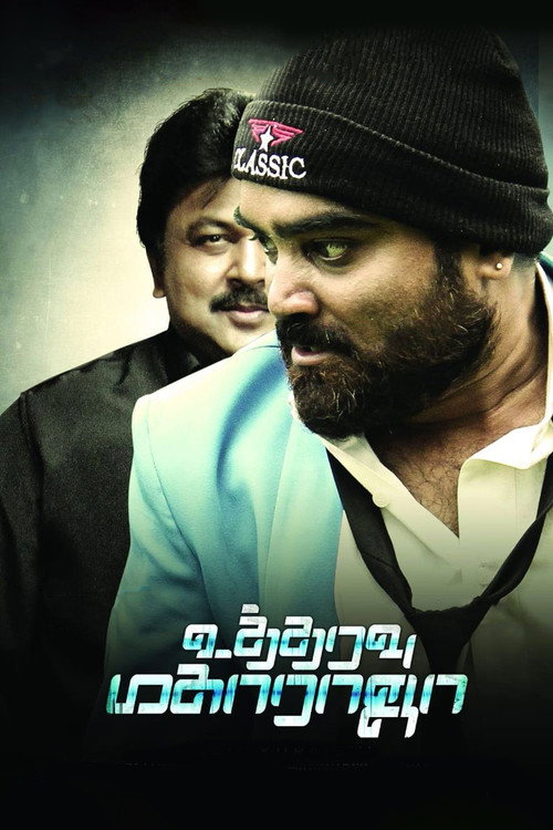 Movie poster for Utharavu Maharaja (2018)