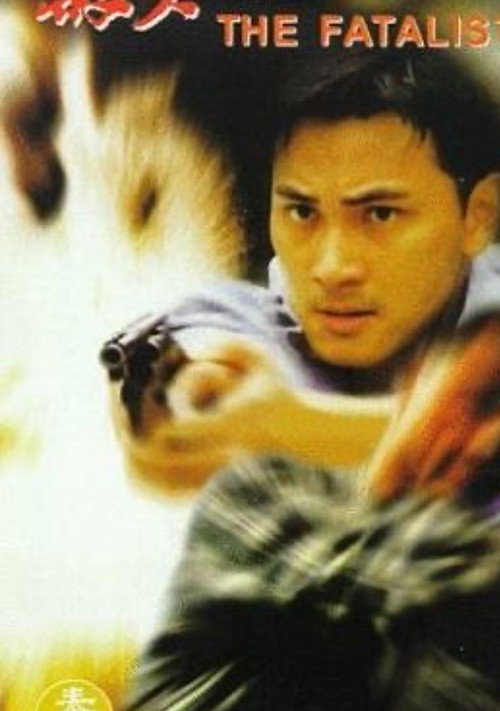 Movie poster for The Fatalist (1996)