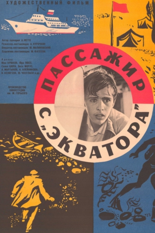 Movie poster for Passenger from the 'Equator' (1970)