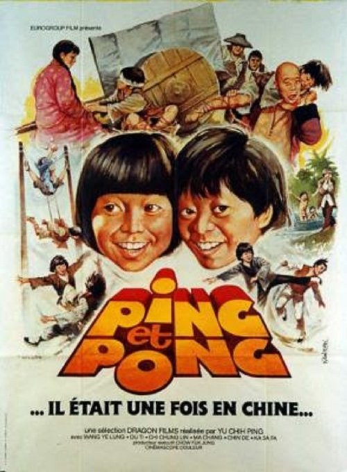 Movie poster for Kung Fu Kids Break Away (1980)