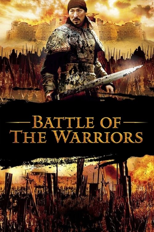 Movie poster for Battle of the Warriors (2006)