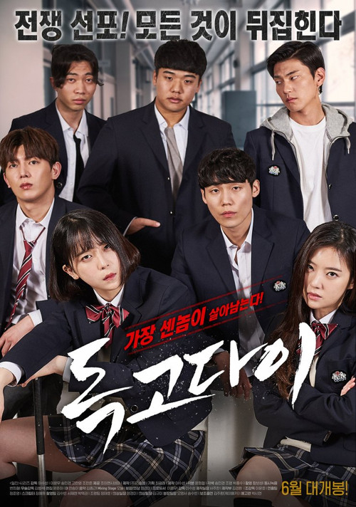 Movie poster for On Your Own (2019)