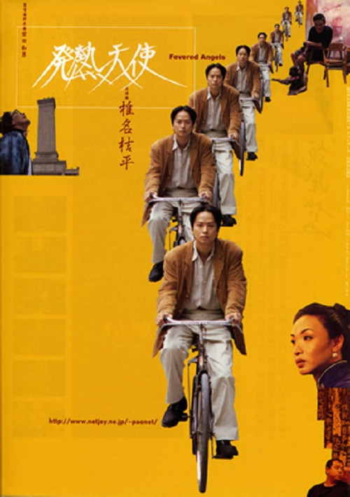 Movie poster for Fevered Angels (1999)