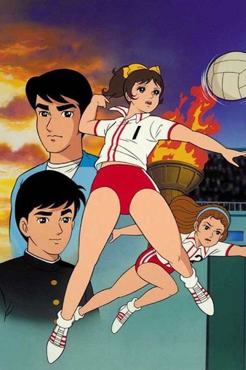 Movie poster for Attack No. 1 (1970)