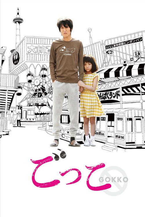 Movie poster for Pretenders (2018)