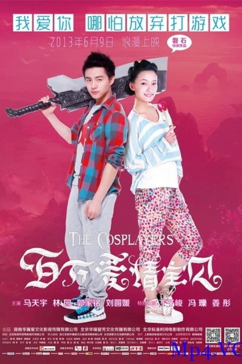 Movie poster for The Cosplayers (2013)