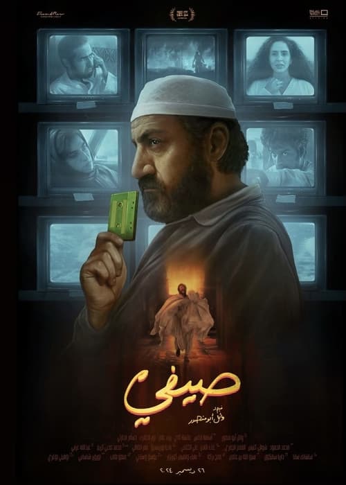 Movie poster for Saify (2024)