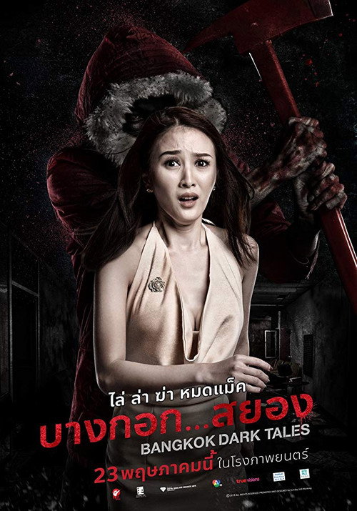 Movie poster for Bangkok Dark Tales (2019)