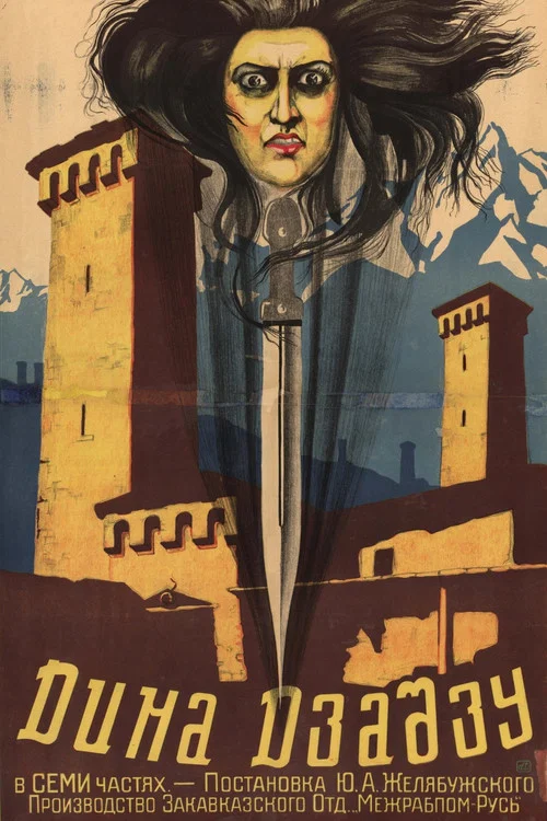 Movie poster for Dina Dza-Dzu (1926)