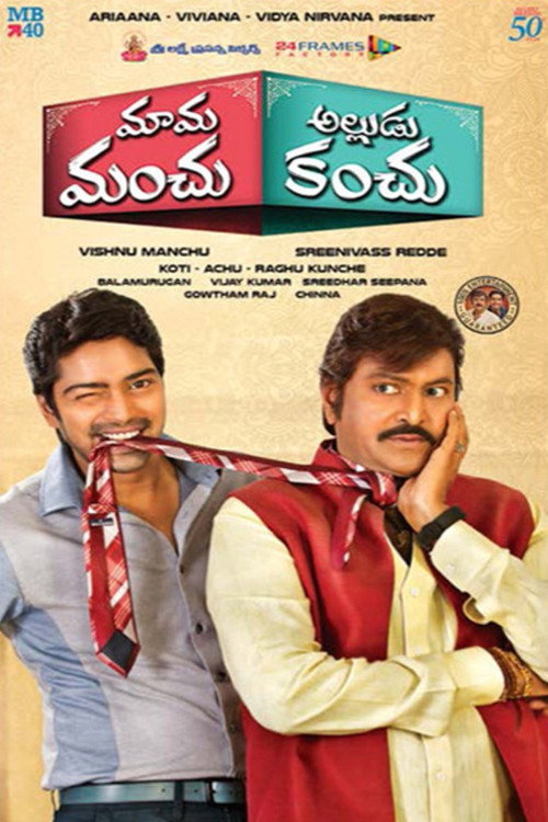 Movie poster for Mama Manchu Alludu Kanchu (2015)