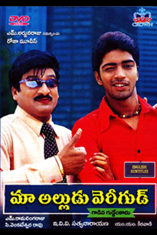 Movie poster for Maa Alludu Very Good (2003)