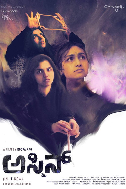 Movie poster for Asmin