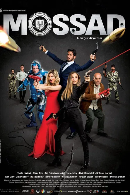 Movie poster for Mossad (2019)