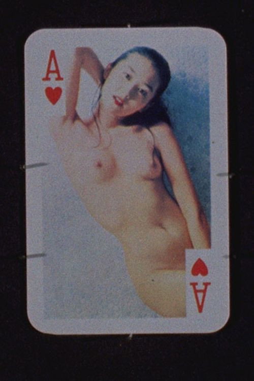 Movie poster for Ready-Made (1985)