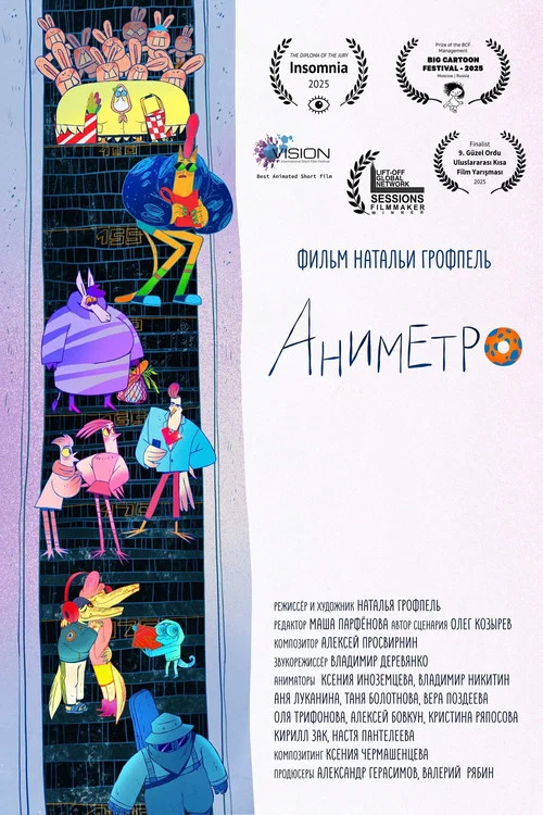 Movie poster for Animetro (2025)