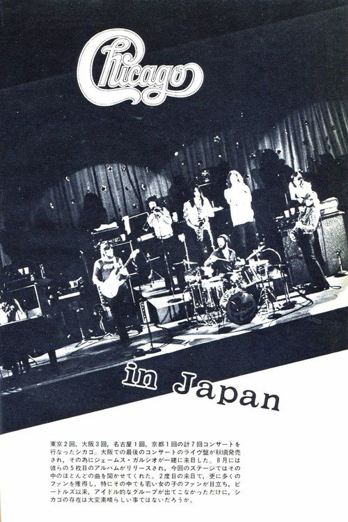 Chicago Live In Japan 1995 poster