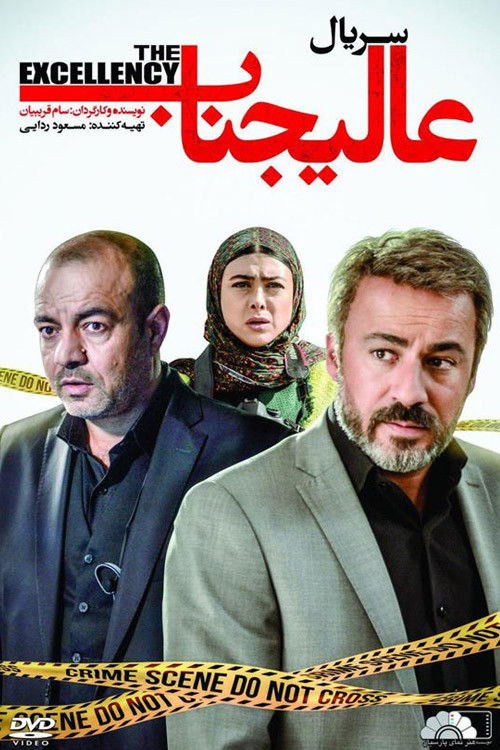 Alijenab poster