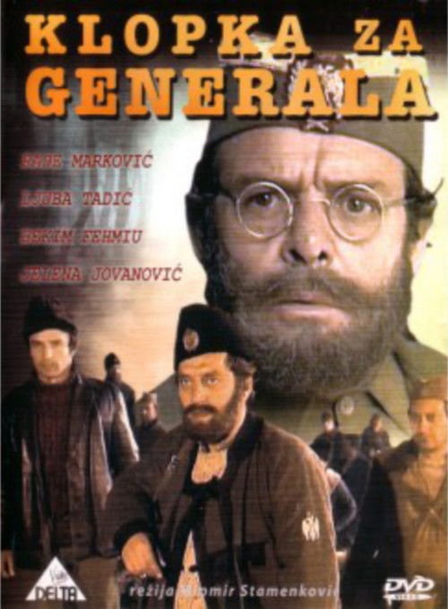 Movie poster for A Trap for the General (1971)