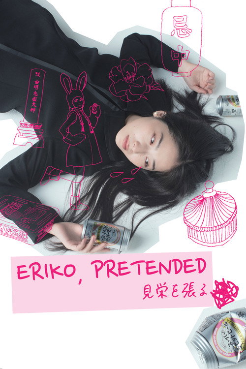 Movie poster for Eriko, Pretended (2018)