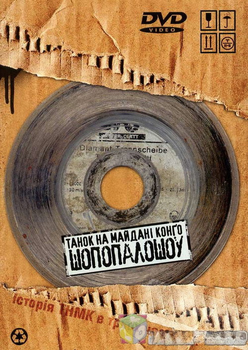 Movie poster for ShoPopaloShow: A History of TNMK in Three Parts (2007)